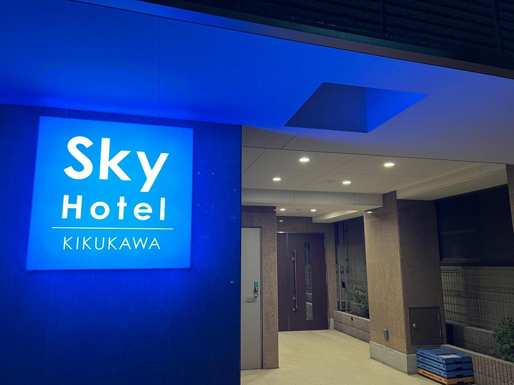 Skyhotel Kikukawa 駅徒歩2分 Tokió Kültér fotó