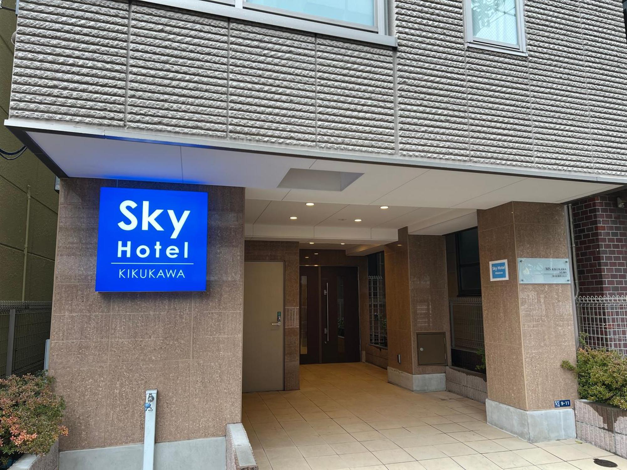 Skyhotel Kikukawa 駅徒歩2分 Tokió Kültér fotó